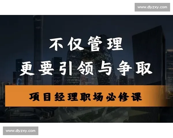 争取主动掌控局面提升个人决策力与行动力的策略探讨
